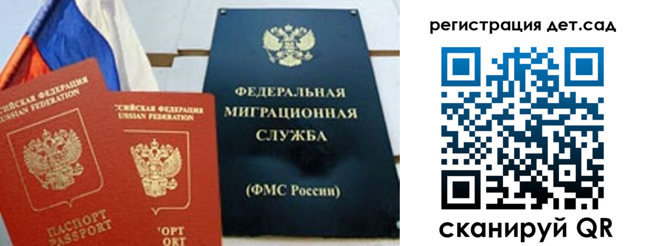 прописка паспорт в Холмске