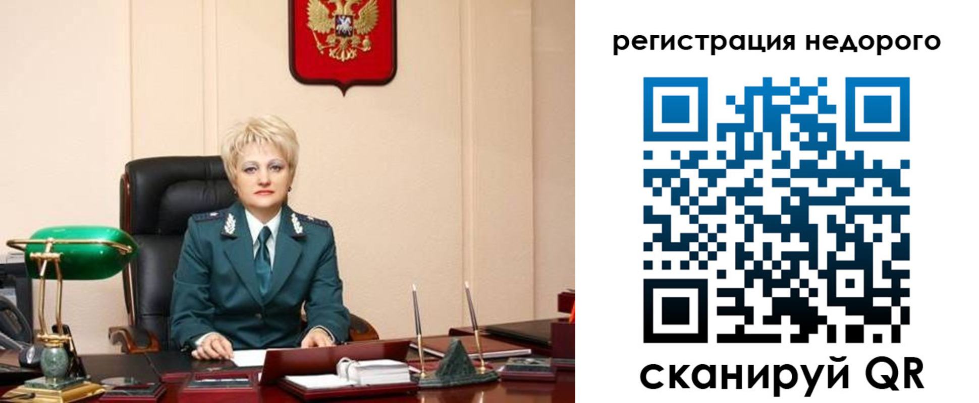прописка 2025 в Холмске