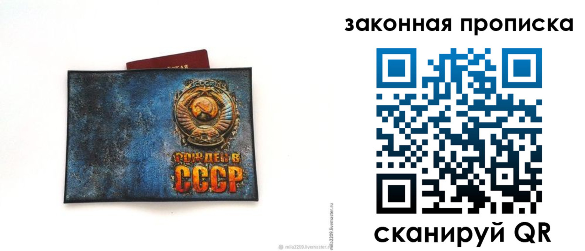 временная регистрация для всех в Холмске
