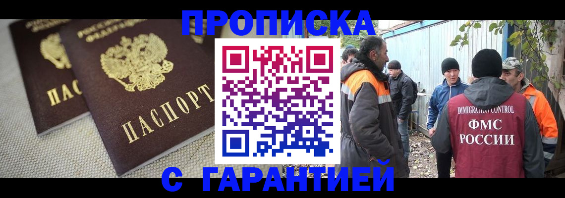миграционный учет в Холмске