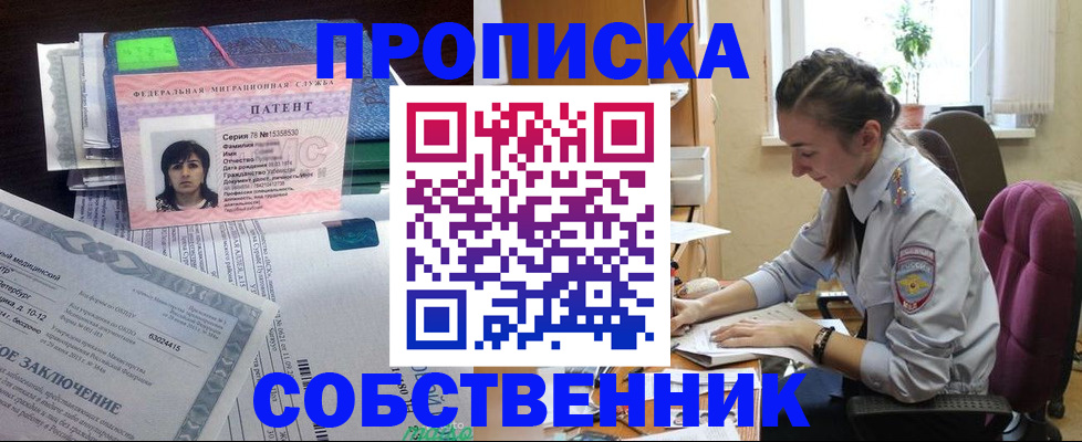 временная регистрация недорого в Холмске