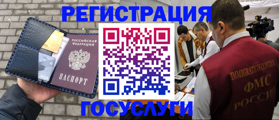 временная регистрация законно в Холмске