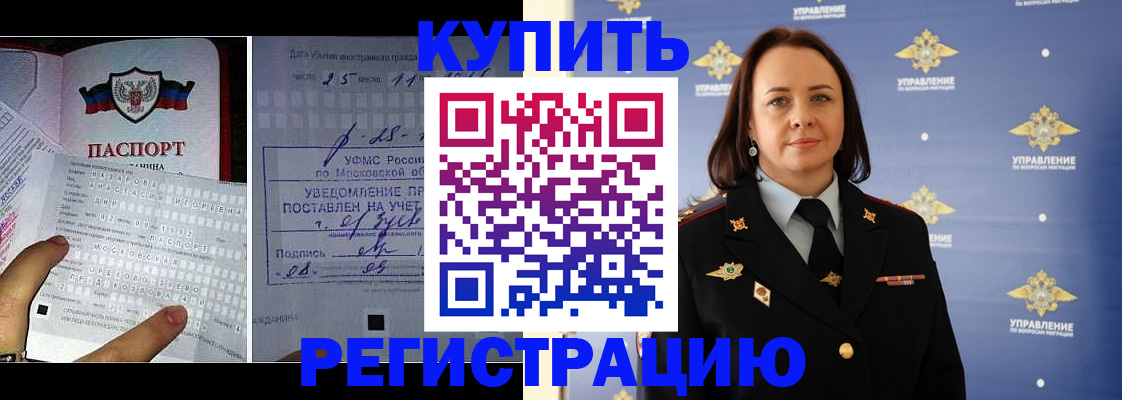 временная регистрация для школы в Холмске