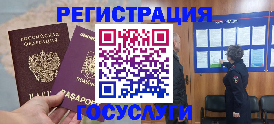 временная регистрация надежно в Холмске
